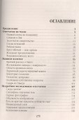 Туринская плащаница на заре новой эры - 1