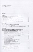 Арктические экспедиции Андрея Вилькицкого - 1