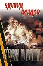 Стихи о войне