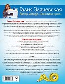 Стильные и модные платья. Шьем легко и просто, без примерок и подгонок - 1