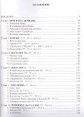 Юлий Цезарь. Политическая биография - 1