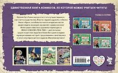 Петя Рыжик на Луне, Петя Рыжик под землей: истории в картинках - 1