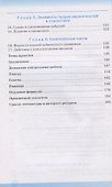 Математика: алгебра и начала математического анализа, геометрия. Алгебра и начала математического анализа. 11 класс. Учебник. Базовый уровень - 2