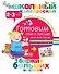 Готовим руку к письму (2-3 года) - 0