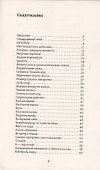 Практики четвертого измерения. Современные молитвы, коды и настрои - 1