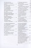 Возрастная психология - 2
