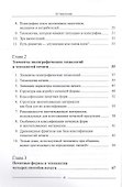 Полиграфия и технологии печати - 2