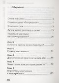 Время "безгрешных" - 1