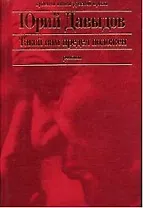 Такой предел вам положен. Глухая пора листопада
