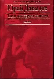 Такой предел вам положен. Глухая пора листопада