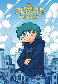 Тетрадь общая «13 Карт. Зонтик. Земля Королей», 32 листа в клетку, A5 - Эксмо
