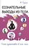 Сознательные выходы из тела. Опыт путешествий в иные миры - 0