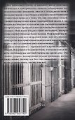 Земля - Духовная ловушка - 1