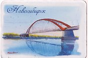 Магнит картон Бугринский мост (Новосибирск) (МК/151/006)