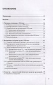 Безопасность и экономика труда: актуальные проблемы решения: монография - 1