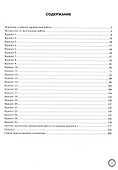 Всероссийская проверочная работа. Русский язык: 7 класс: 25 вариантов заданий. Подробные критерии оценивания. Ответы. ФГОС НОВЫЙ - 1