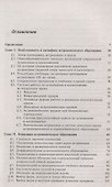 Дидактика астрономии: Уникальное пособие по методике и философии астрономического образования - 1