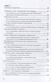 Биндунг-психотерапия: младенчество и ранний возраст. Консультирование и терапия, основанные на теории привязанности - 2