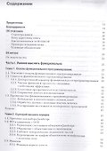 Функциональное программирование на JavaScript: как улучшить код JavaScript-программ - 1