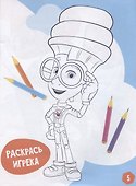 Р Фиксики Нолик Спецвыпуск №1 июнь-август 2020г. (накл.) (внутри настол. игра) (м) - 1