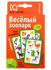 IQ игры с картами. Веселый зоопарк