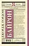Паломничество Чайльд-Гарольда. Стихотворения - 1