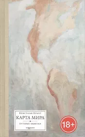 Карта мира