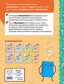 Математика. 4 класс. Обучающие и контрольные тесты - 1