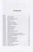 Семья Эскалант. Книга 1: Злата - 1