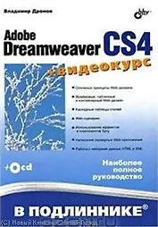 Цифровая обработка сигналов на системном уровне с использованием LabVIEW (+CD)