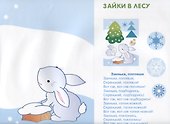 Занятия дома и в детском саду. Аппликация. 3-4 года. Выпуск 2 - 1