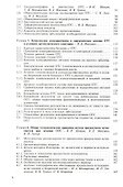 Остеохондропатия тазобедренного сустава. Руководство для врачей - 2