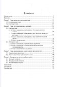 Современные свайные технологии. Учебное пособие - 1