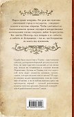 Страстная-опасная : роман - 1