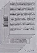 После уникальности. История распространения кино и видеоарта - 1