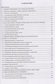 Информационное обеспечение процесса бурения - 2