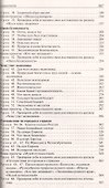 Поурочные разработки по курсу Окружающий мир к УМК "Школа России". 3 класс - 2