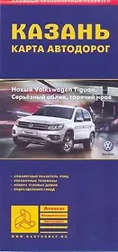 Карта автодорог Казань 2012