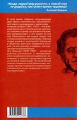 Слева от Маркса. Учение о гегемонии - 1