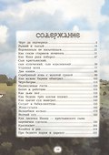 Белорусские сказки. Кот-призрак - 1