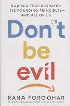Don't be evil