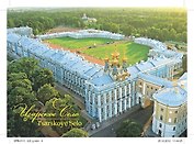 Открытка с видами (СПб) Царское село [SPB-114]