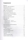 Ежедневник.Как успеть все! - 1