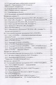 Газоперерабатывающие предприятия России - 2