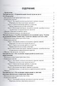Судебная медицина. Руководство к практическим занятиям : учеб. Пособие - 1