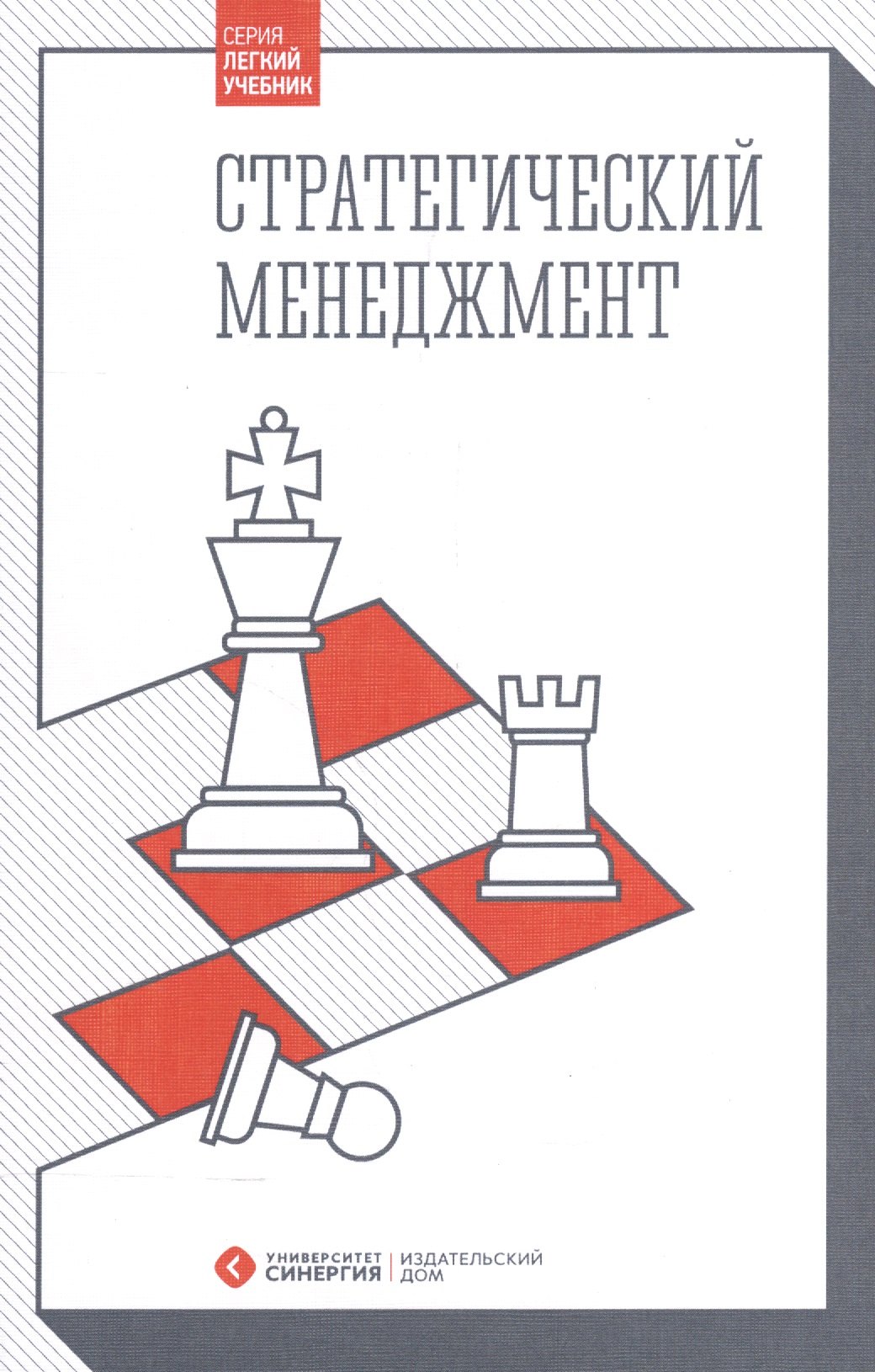 

Стратегический менеджмент