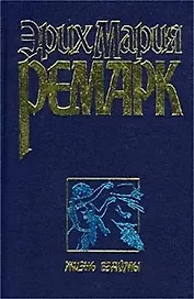 Жизнь взаймы