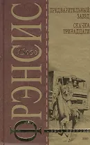 Предварительный заезд.Скачка тринадцати