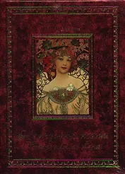 Жемчужины поэзии Серебряного века (комплект из трех книг в подарочном футляре  "Незнакомка", "Муза дальних странствий", "Душа, не знающая меры...")