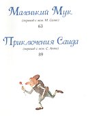 Волшебные сказки - 2